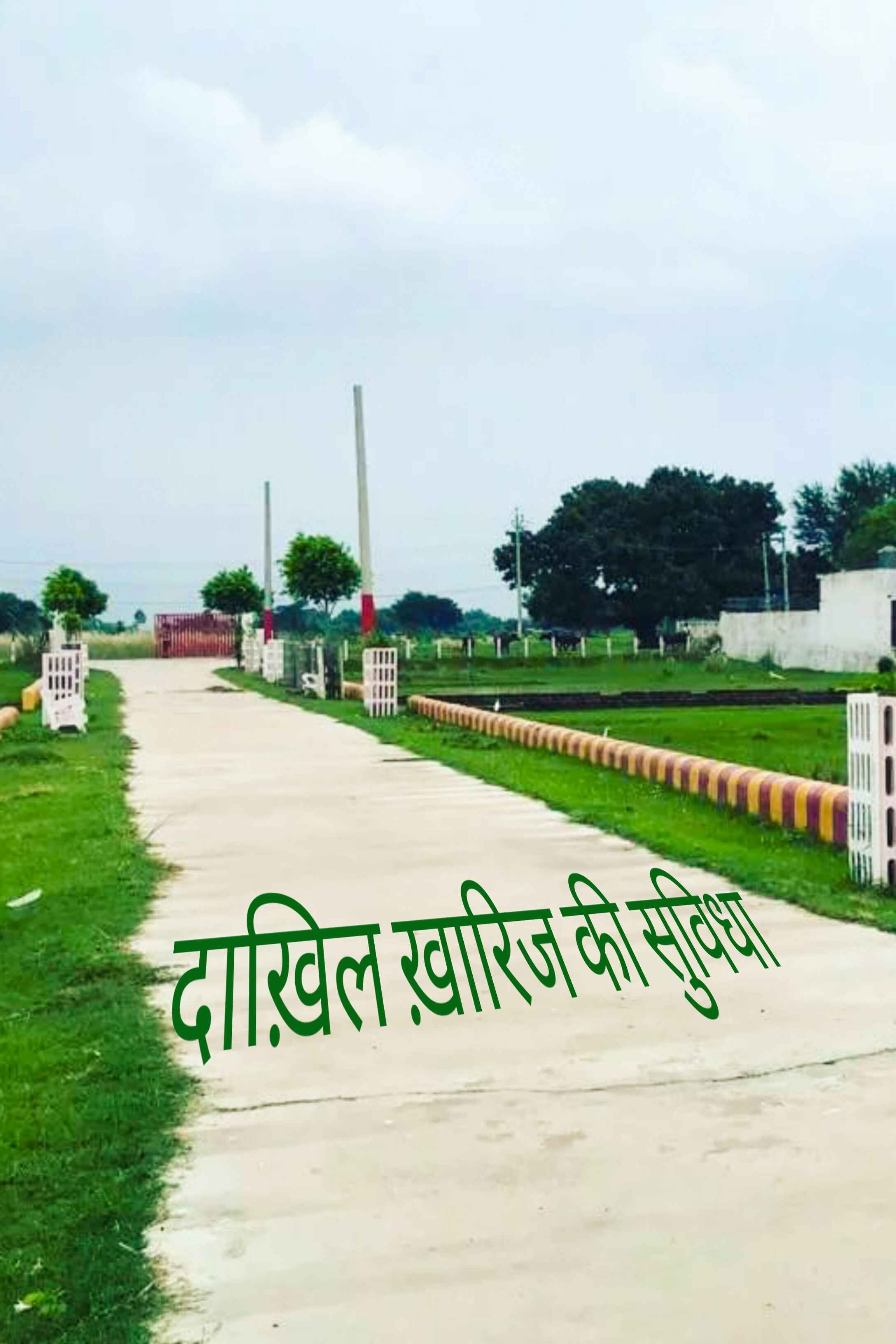 Dakhil kharij polt in lucknow